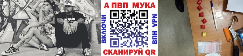 Alpha PVP кристаллы  магазин продажи наркотиков  Баймак 