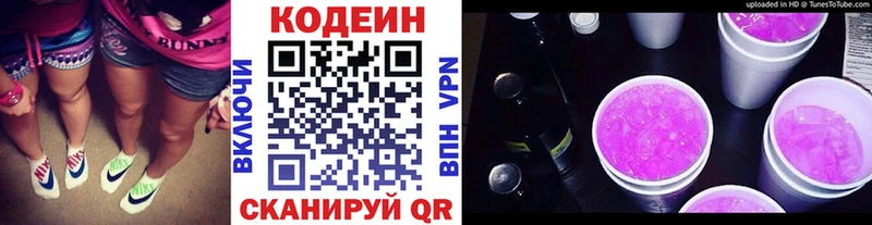 закладки  Баймак  omg   маркетплейс Telegram  Кодеин напиток Lean (лин) 