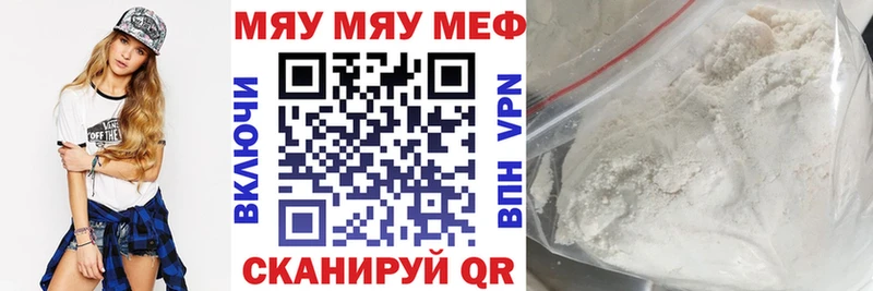 МЕФ мяу мяу  KRAKEN ONION  Баймак 